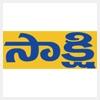 logo of Sakshi Telugu Daily