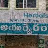 logo of Happy Herbal Ayurvedic Stores