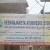 logo of Veeeanjaneya Ayurvedic St
