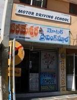 logo of Motor Driving School