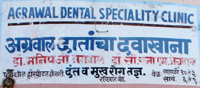 logo of Agrawals Dental Speciality Clinic Laser And Implant Centre