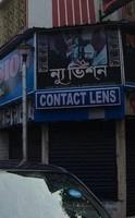 logo of Contact Lens