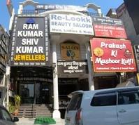 logo of Ram Kumar Shiv Kumar Jewellers