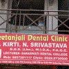logo of Getanjali Dental Clinic