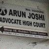 logo of Arun Joshi Advocate