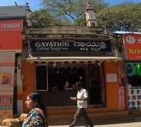 logo of Gayathri Coffee Supplies