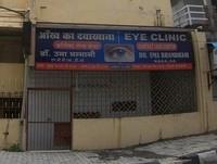 logo of Eye Clinic