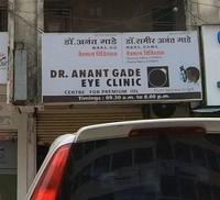 logo of Dr. Anant Gade Eye Clinic