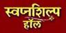 logo of Swapnashilp Hall