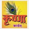 logo of Krushna Cards