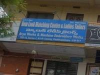 logo of New Look Matching Centre & Ladies Tailor