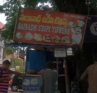 logo of Sainadh Udipi Tiffins