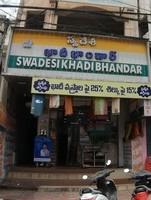 logo of Swadesi Khadi Bhandar