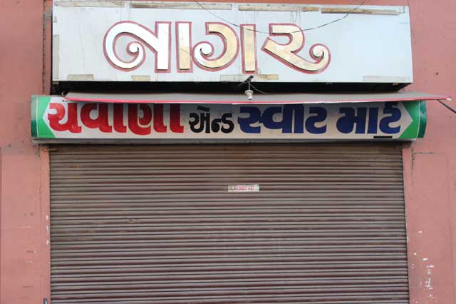 Nagar-Sweet-Mart