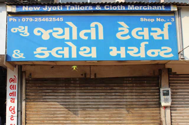 New Jyoti Tailor And Cloth Merchant
