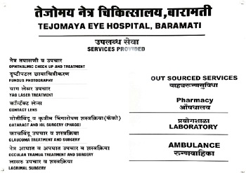 Tejomaya Eye Hospital