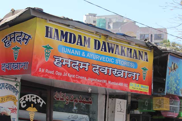 Hamdam Dawakhana