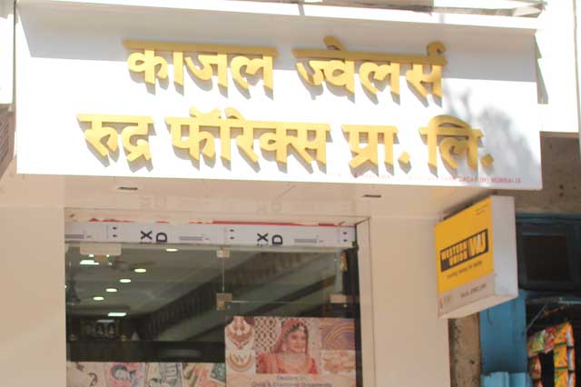 Kajal Jewellers