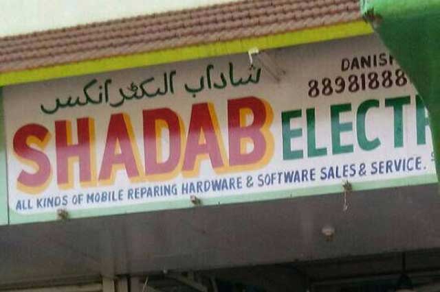 Shadab Electronics